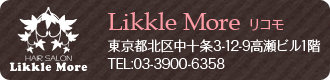 Likkle More【リコモ】