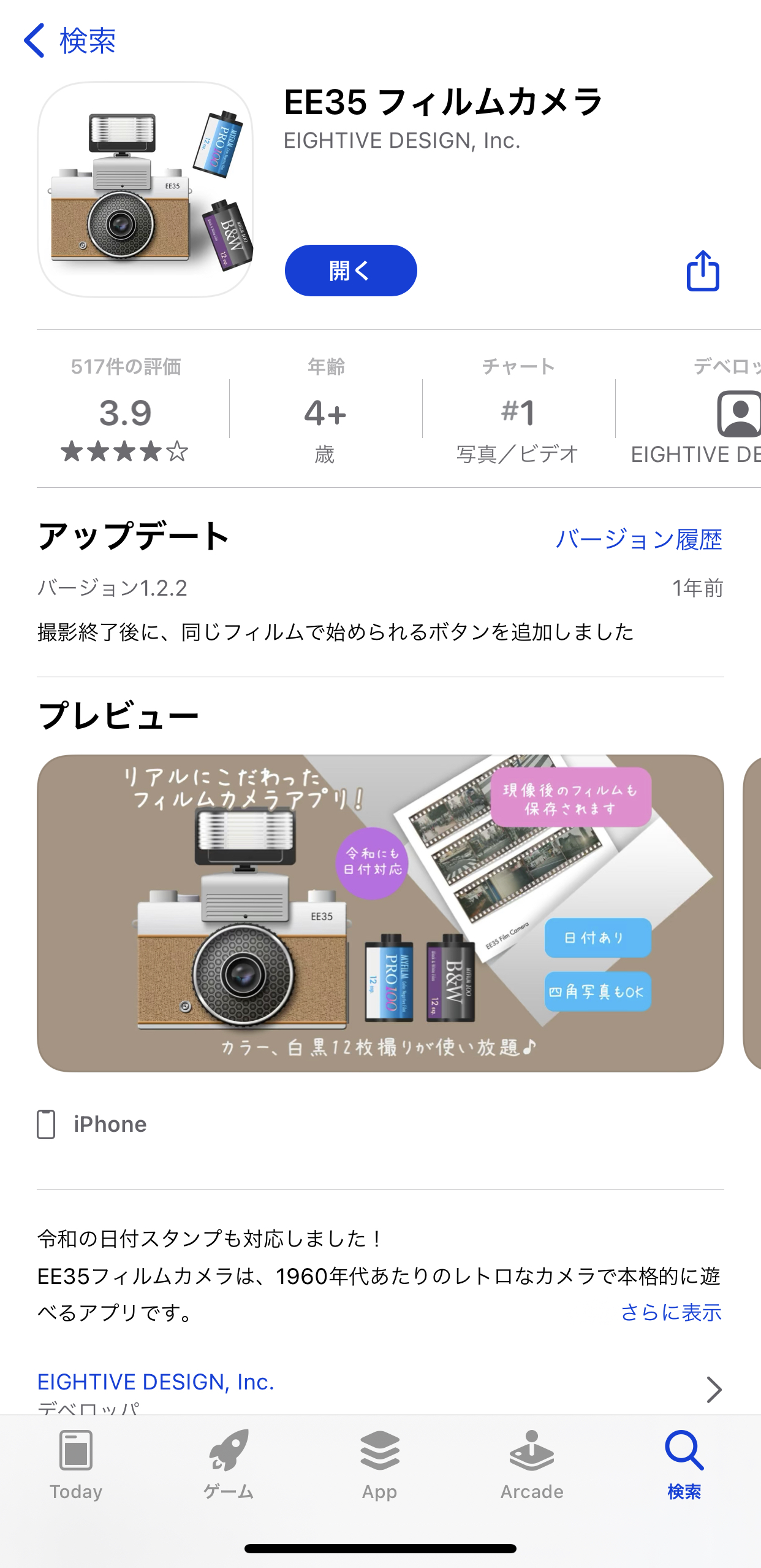 おしゃピク♪ サチコのオススメフィルムカメラアプリ